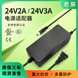 Fuente de alimentación conmutada de 24V y 2A, adaptador regulado de CC para purificadores de agua, enchufe estadounidense, 350g - Product Image 5