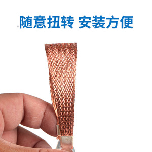 Cable de Tierra para Bandeja de Cables Kailan, Cable Plano de Aluminio Revestido de Cobre de 2.5 6mm para Conexión de Puerta de Caja Eléctrica - Product Image 3