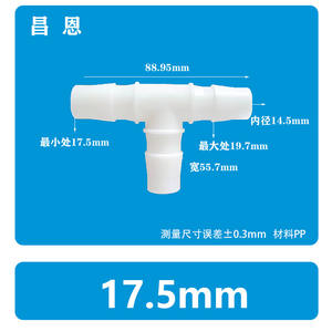 Conector en T de 14.2 mm Resistente a Altas Temperaturas, Conector Rápido de Plástico para Grifo, Accesorio de Pagoda, Conector de PP - Product Image 3