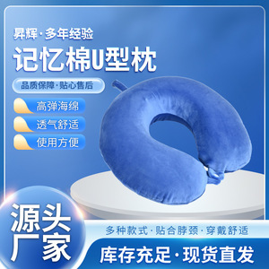 U-Shaped Neck <b>Pillow</b> <b>Memory</b> Foam Portable Travel Support For Students Travelers Elderly - Product Image 5
