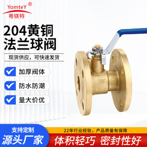Guangdong Magnesium Special Flanged Ball Valve 4 In Water Air Gas Regulating Type 700 psi Operating Pressure - Product Image 5