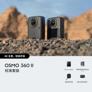 Caméra d'action robuste 8K 360° OSmo 360 II, kit standard pour sports de plein air - Product Image 1