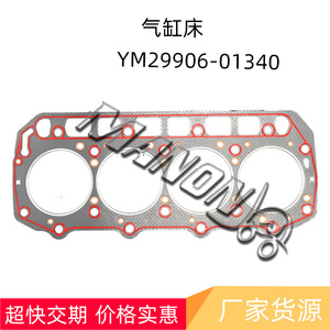 Cilindro de goma Linde YM29906-01340 para motor de montacargas 38674-402 - Product Image 2