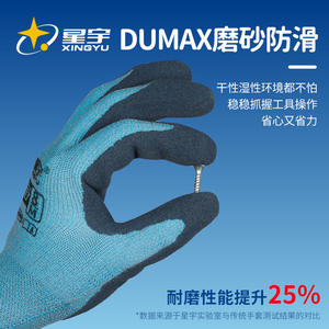 ถุงมือทำงานซิงหยู ไนไตรล์ ปราศจากน้ำยาง ขนาด 8M กันลื่น ระบายอากาศได้ดี ทนทาน สำหรับงานก่อสร้าง ถุงมืออเนกประสงค์ - Product Image 2