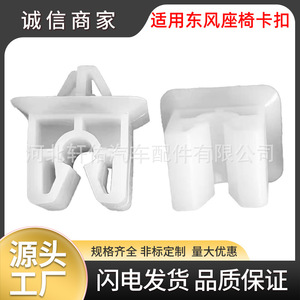 คลิปพลาสติกอะไหล่รถยนต์ Xuanyou รุ่น XY-CY3728 สำหรับซ่อมแซมเบาะนั่ง Dongfeng Captur N300 JAC Kangling - Product Image 5