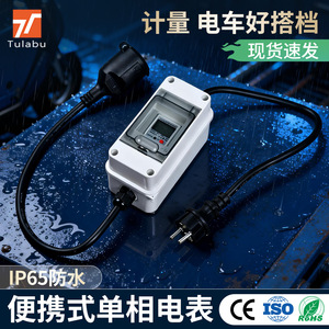 เครื่องวัดพลังงานดิจิตอลแบบท่อ 50A หน้าจอ LCD เฟสเดียว กล่องมิเตอร์กันน้ำพร้อมปลั๊ก CEE - Product Image 3