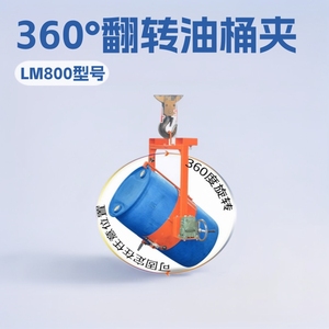 Lève-fût 200L, outil de basculement de fût en acier, rotation à 360 degrés avec manivelle pour le transfert d'huile - Product Image 4