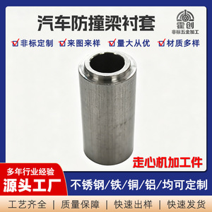 Bague en acier inoxydable Huo Chuang usinée sur mesure avec une précision de 0,01 mm pour les pièces de machines de construction - Product Image 5