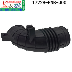Manguera de Admisión de Aire Honda 17228-PNB-J00 para CRV 2005-2006, Pieza de Repuesto - Product Image 4