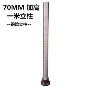 Colonne de perçage en acier de 70 mm, pilier de guidage de 1 m de hauteur pour accessoires de perceuse d'établi - Product Image 1