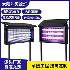 Solar Outdoor Mosquito Killer Lamp UV <b>Light</b> Water-Resistant IP65 Garden Pest Control Free-Standing Design - Product Image 2