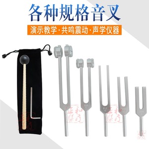 Tuning Fork 256Hz Aluminum Medical Teaching Instrument With Cloth Cover And Hammer For Music Education Demonstration - Product Image 5