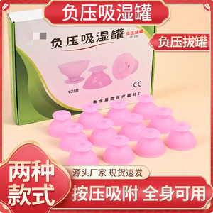 Juego de ventosas de silicona Zhu Haokang, 12 ventosas, color rosa, terapia de presión negativa para el hogar, con raspado y absorción de humedad - Product Image 2