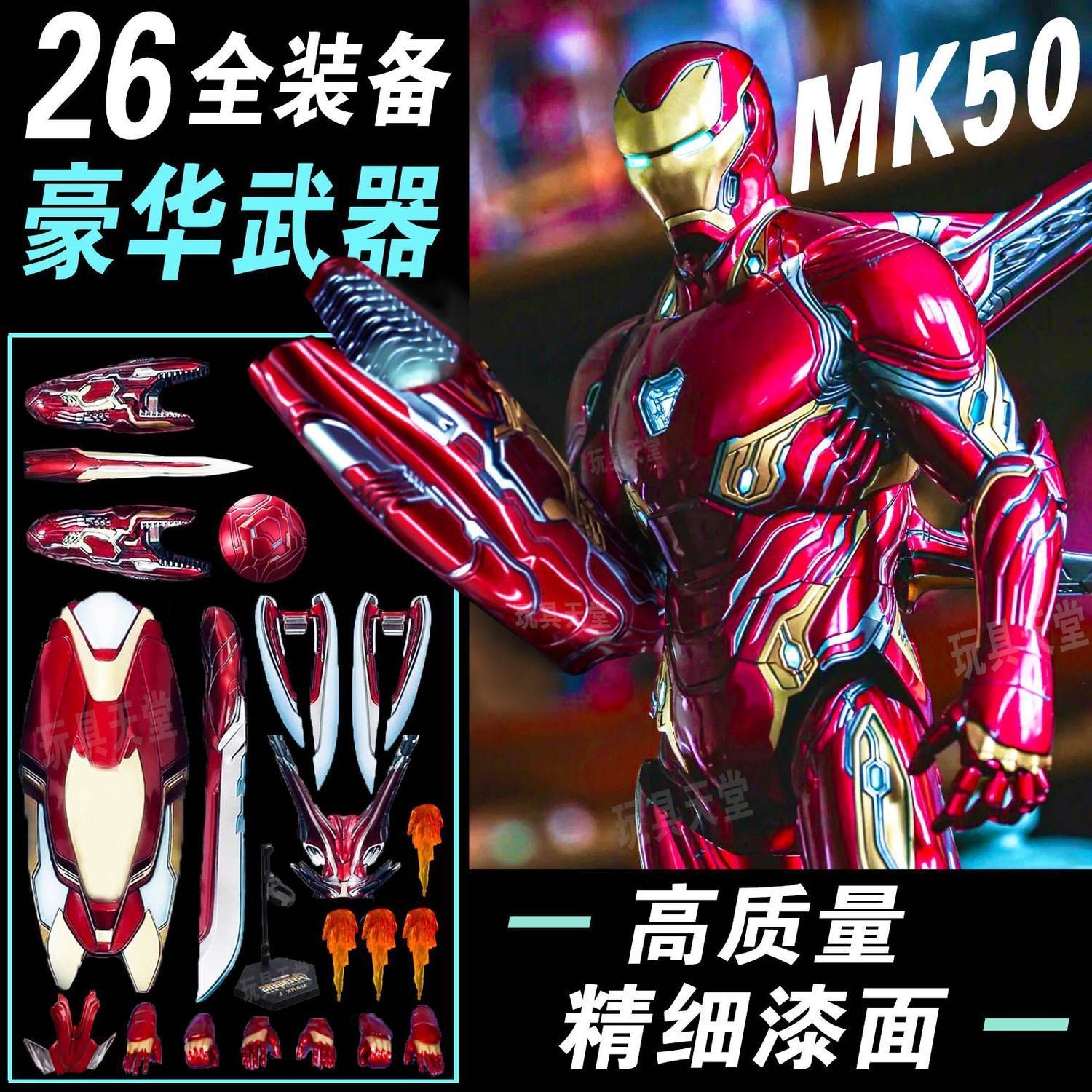 Produit authentique, rapidité fulgurante, MK50, nano-armure, accès de luxe.