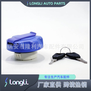 Verrou de bouchon de réservoir de carburant pour Iveco Reno Volvo Scania, couvercle de réservoir d'essence 7421075530 21281404 - Product Image 2