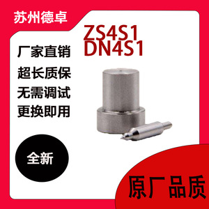 หัวฉีดดีเซล DN4S1 105000-1651 หัวฉีดน้ำมันเชื้อเพลิงเหล็ก สำหรับอะไหล่รถขุด - Product Image 5