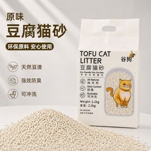 Tofu <b>Cat</b> <b>Litter</b> 2.2kg Cylindrical Gray Odor Resistant Low Dust Easy Clean For <b>Cats</b> - Product Image 5
