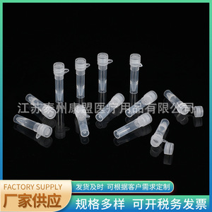 Tubo Criogénico Médico Jiangsu Kangmeng de 1.5 ml con Tapa para Almacenamiento de Muestras de Laboratorio - Product Image 3