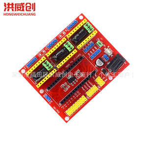 Carte d'extension HONGWEICHUANG ShieldV4 6.3V-50V pour module de commande CNC de machine de gravure laser - Product Image 2
