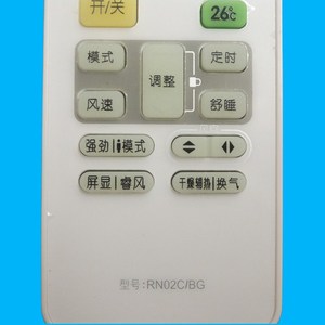 รีโมทคอนโทรลเครื่องปรับอากาศมีเดีย RN02C/BG พร้อมจอแสดงผลแบ็คไลท์สำหรับโหมดทำความเย็นและความร้อน - Product Image 4