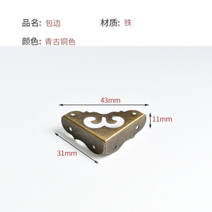 Iron <b>Corner</b> <b>Protector</b> 43x31x11mm Hollowed Antique Bronze Color Furniture Hardware Accessory - Product Image 1