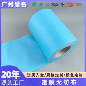 Tissu non tissé composite Hm, largeur 160 cm, bleu lac, pour emballage médical, respirant, hygiénique, drap de rangement - Product Image 5