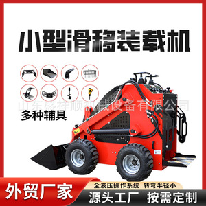 Minicargadora Compacta Tipo Carro para Comercio Exterior, Multifuncional, para Ingeniería Agrícola - Product Image 3