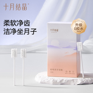 Brosse à dents en gaze cristallisée Octobre, 30 pièces, poils souples, soin buccal post-partum pour femmes enceintes - Product Image 1