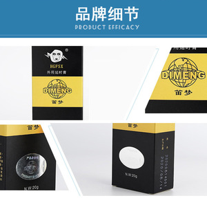 남성 섹스 크림 강화 남근 사정 <span class=keywords><strong>20g</strong></span> 남성용 성인 외부 장시간 지연 크림 - Product Image 5