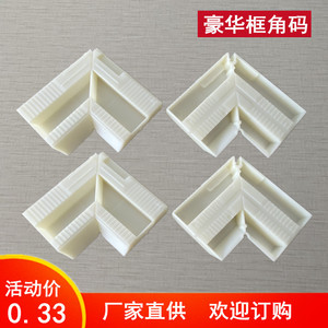 Huayi Parts Plastic Frame <b>Corner</b> <b>Brackets</b> White 90 Degree L Shape For <b>Mirror</b> Door Furniture Hardware - Product Image 2