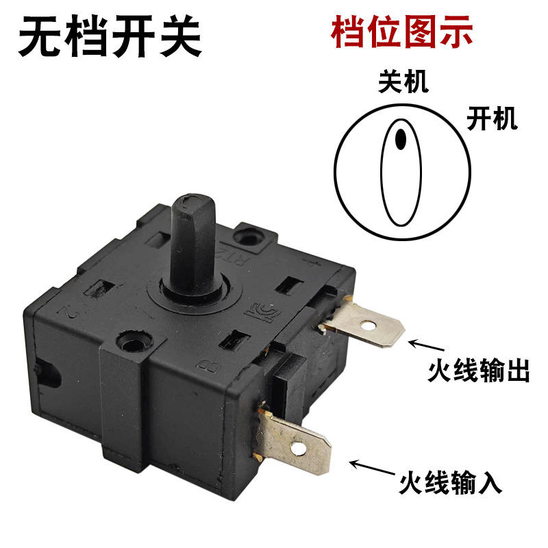 2 ขา, ไม่มีตำแหน่งเกียร์ (ฟังก์ชันเปิด/ปิด)