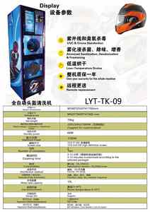 Distributeur automatique de nettoyage de casques de moto pour extérieur, Distributeur automatique portable de nettoyage de casques, Arcade de nettoyage de casques - Product Image 4