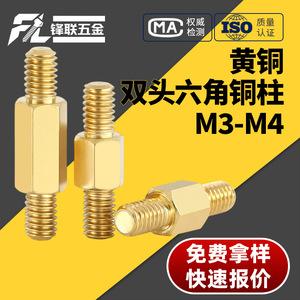 เสาทองแดงหกเหลี่ยม Fenglian แบบเกลียวสองด้านพร้อมฐานทองเหลืองสำหรับแผงวงจร - Product Image 4