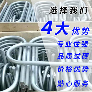 Ming Ao U-Bolts M10 M12 M16 M20 M24 Hot Dipped Galvanized For Building Photovoltaic Power - Product Image 5