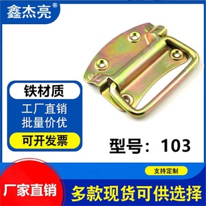Asa de hierro de 103 mm x 76 mm para estuche de vuelo, caja de herramientas o equipaje - Product Image 5