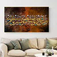 Islamique arabe mur Art décor à la maison de luxe musulman affiches Art imprimer calligraphie photos peinture à l'huile pour salon décor