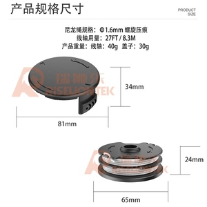 Tapas de Carrete Fáciles de Usar Compatibles con Recortadoras ART 23 26 SL, Repuesto de Tapa de Carrete para TLP-01-1, Color Negro - Product Image 3