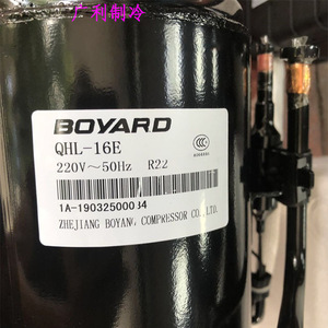 คอมเพรสเซอร์แบบสกรอลล์ Boyard รุ่น QHL-16E 220V 50Hz ใช้สารทำความเย็น R22 - Product Image 1