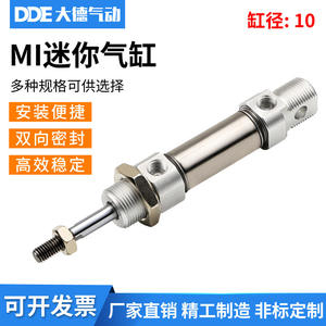 Mini Cilindro de Acero Inoxidable MI/CD85N10*25/50/75/100/125/150/175/200-SCA - Product Image 5