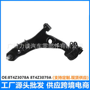 Brazo de Control y Suspensión Inferior para Ford Edge 2010, 8T4Z3078A y 8T4Z3079A, Material de Hierro Compatible con Comercio Electrónico Transfronterizo - Product Image 5