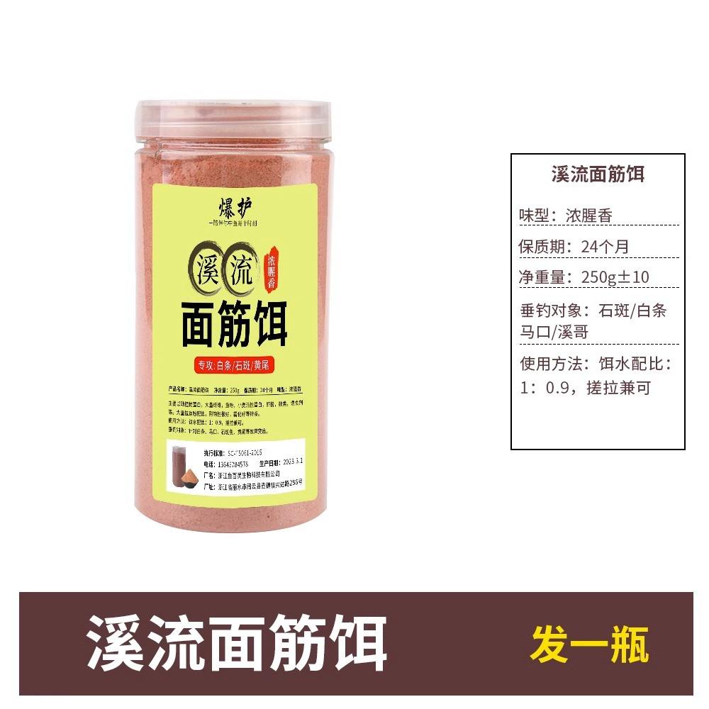 เหยื่อกลูเตนแบบไม่ต้องล้าง, 1 ขวด, 250 กรัม