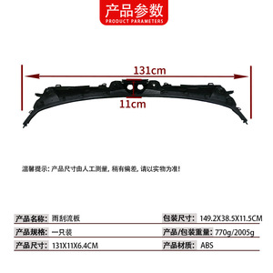 Bmw 3 Series F35 Wiper Deflector Windshield Rain Collection Plate 51717258177 Front Cover <b>Abs</b> Material - Product Image 4