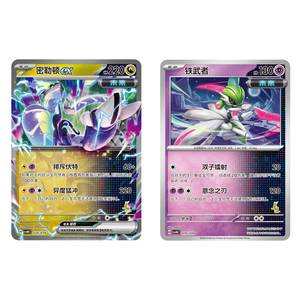 Coffret de collection Pokémon TCG Happy Together 4.0 - Meowscaradaed, Melmetaled, Koraidoned, Miraidoned - Jeu exclusif Build Battle - Product Image 5