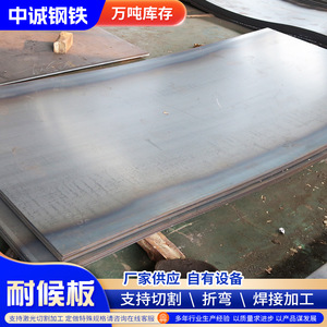 Placa de acero resistente a la intemperie Q235NH cortada a medida para uso en exteriores con acabado color óxido - Product Image 2
