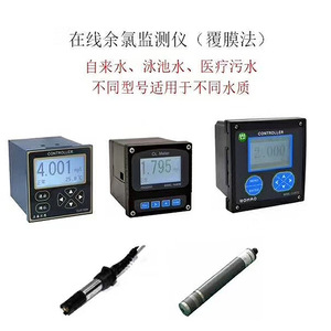 เครื่องวิเคราะห์คลอรีนตกค้างออนไลน์ Annai รุ่น Cl8230 0-20.00 มก./ลิตร เครื่องทดสอบคุณภาพน้ำสำหรับน้ำประปา น้ำเสีย โรงพยาบาล - Product Image 4
