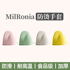 Silicone Heat Resistant Gloves 8cm For Kitchen Oven Microwave Use - Product Image 5