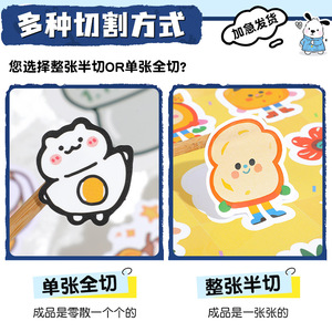 สติกเกอร์รูปทรงไม่สม่ำเสมอแบบกำหนดเองของ Yu Qian ความหนา 0.08 มม. กาวน้ำมัน DIY สำหรับตกแต่งสมุดบันทึกและงานส่วนตัว - Product Image 4