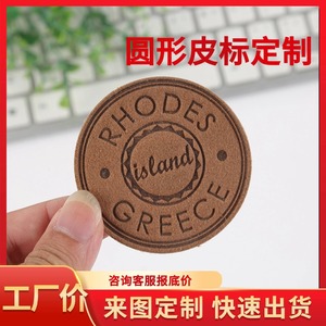 Étiquettes en cuir personnalisées Rongsheng, gaufrées et thermosoudées pour jeans, sacs, vêtements, impression de logo, personnalisation en usine. - Product Image 5