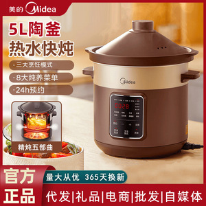 Olla de cocción lenta eléctrica Midea de 5L, multifuncional, para sopas y papillas, con función de reserva, color gris - Product Image 5