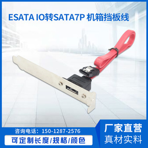 Cable adaptador SATA a eSATA de un solo puerto, interfaz eSATA SATA, conector de chasis I/O, cable de cobre moldeado por inyección - Product Image 5